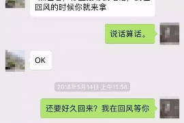 精河讨债公司